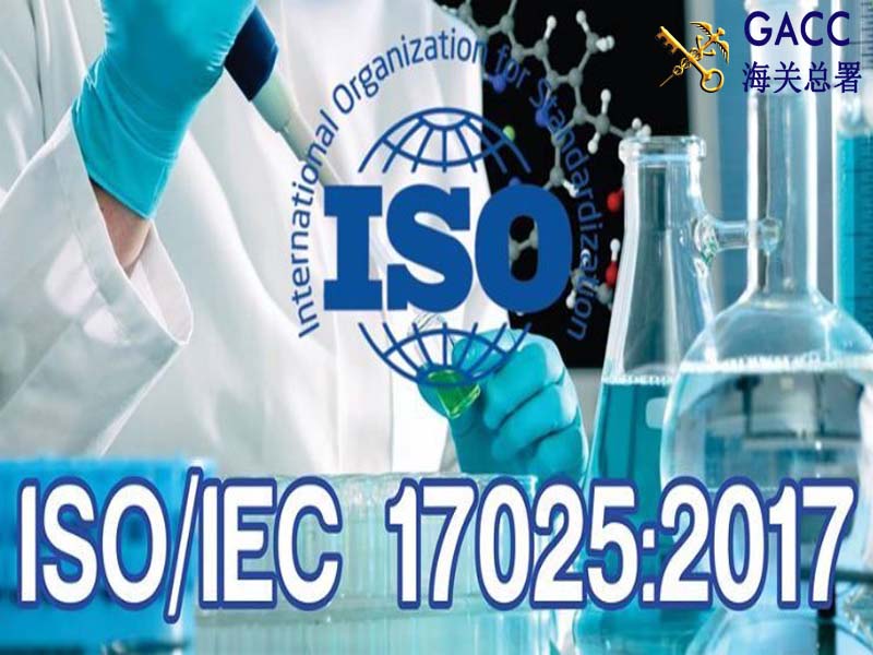 Chứng nhận ISO 17025 được hiểu thế nào?