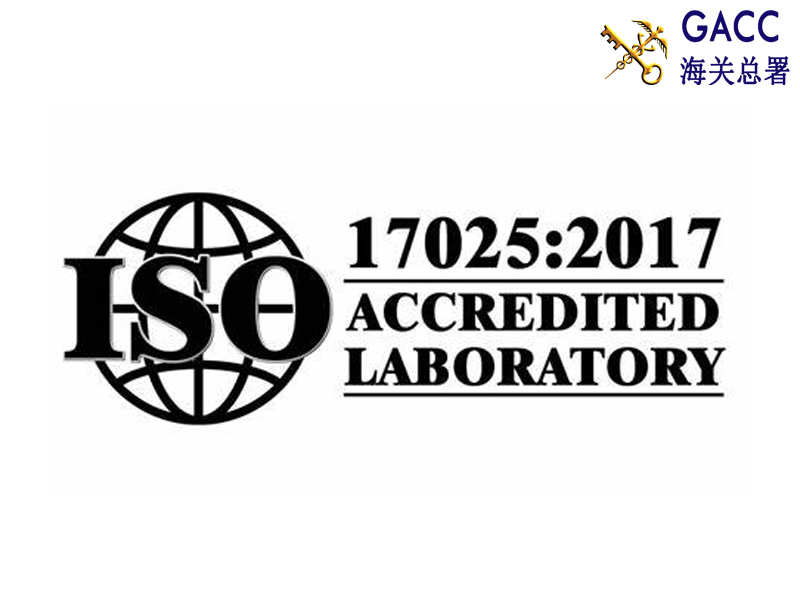 ISO 17025 là gì?