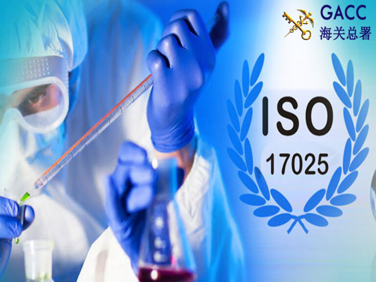 Chứng nhận ISO 17025 – Hệ thống quản lý phòng thử nghiệm